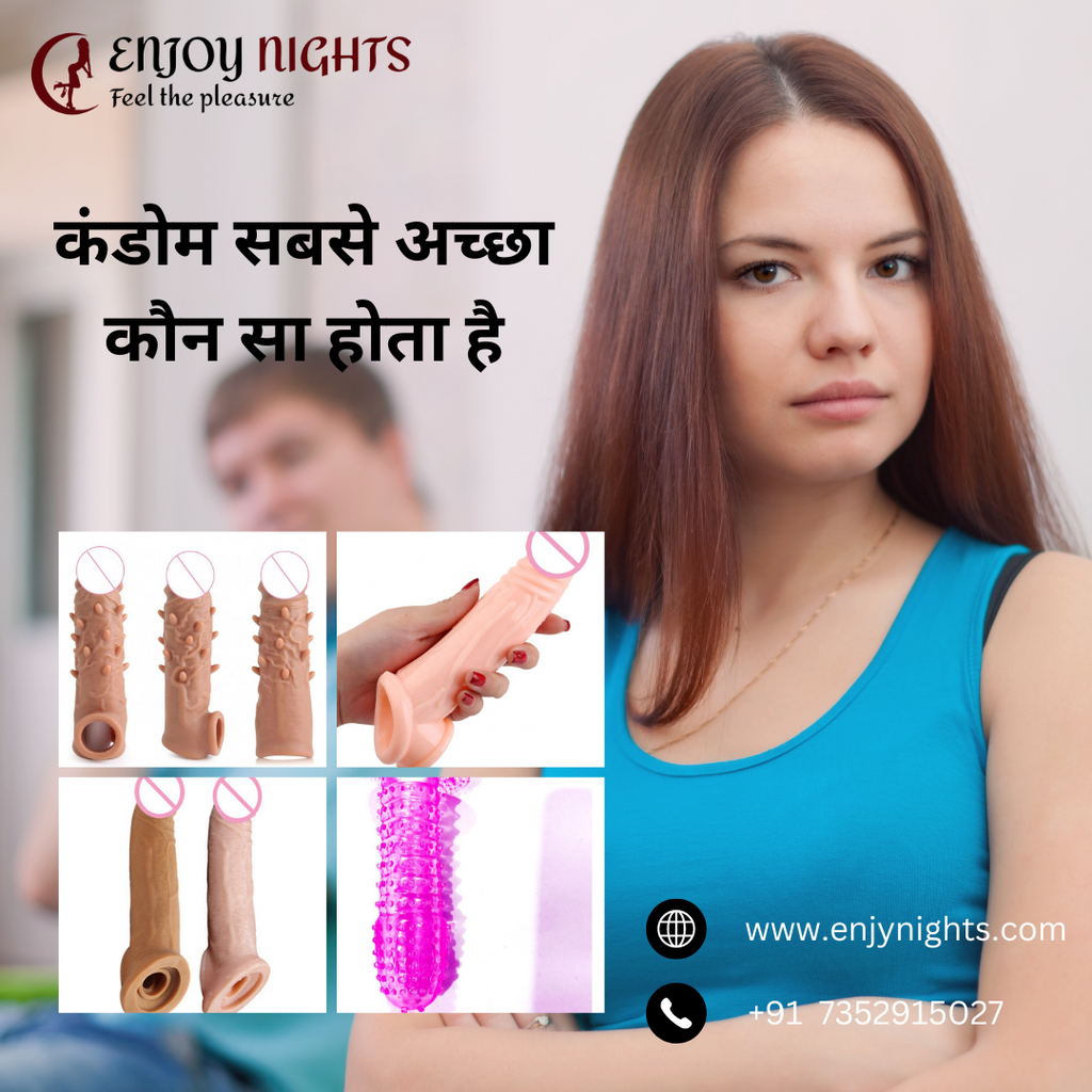 कंडोम सबसे अच्छा कौन सा होता है?